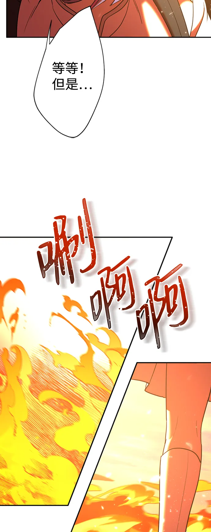 [第14话] iPS皮科 第55页