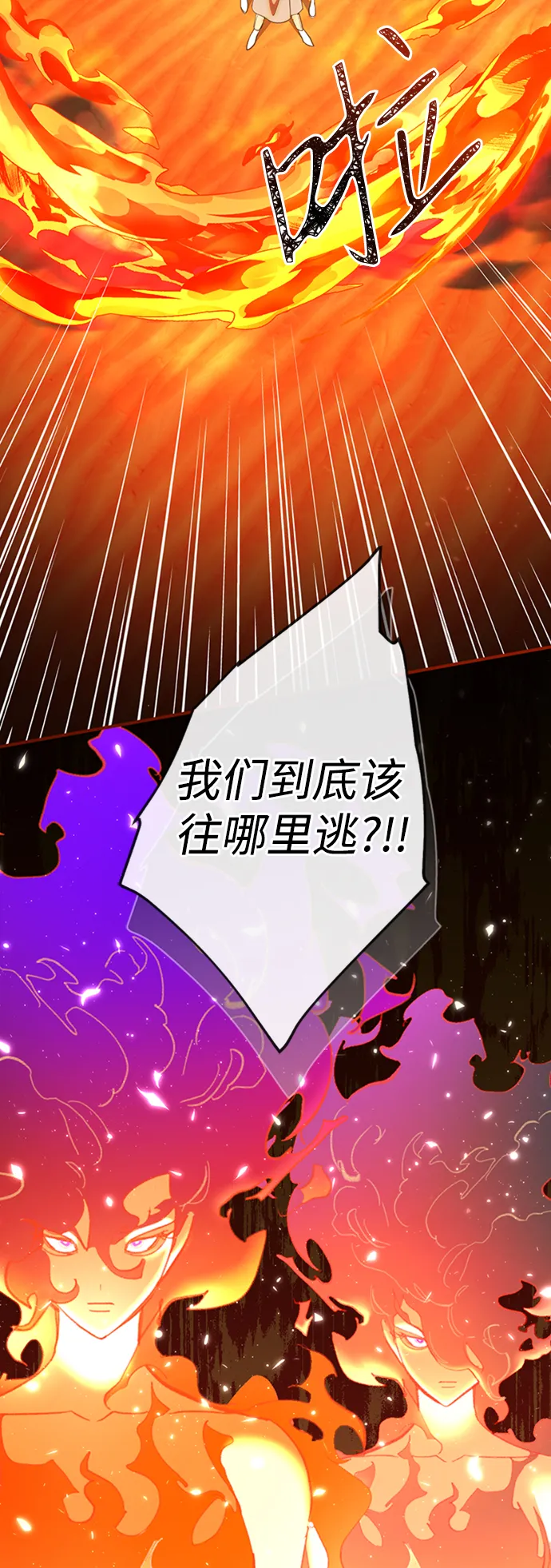 [第14话] iPS皮科 第57页