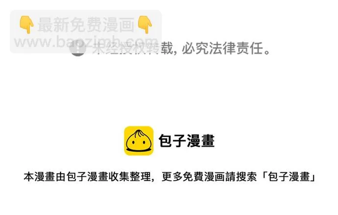 [第14话] iPS皮科 第62页
