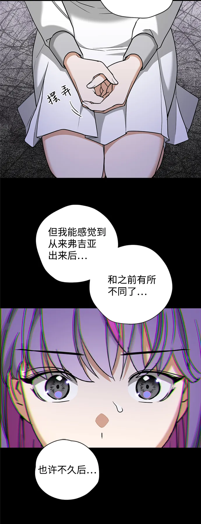 [第13话] 觉醒的能力 第3页