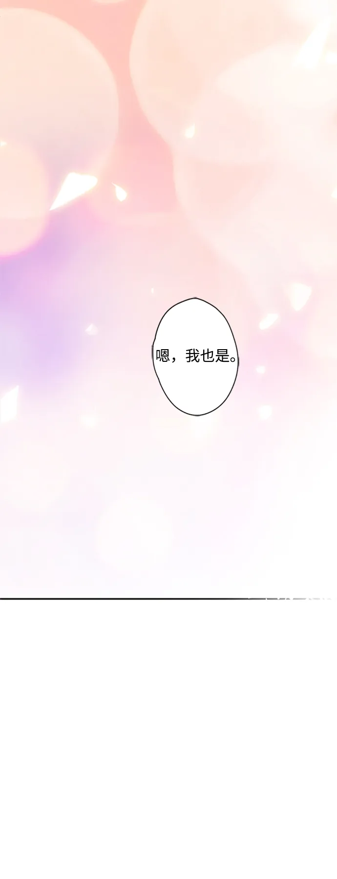 [第13话] 觉醒的能力 第7页