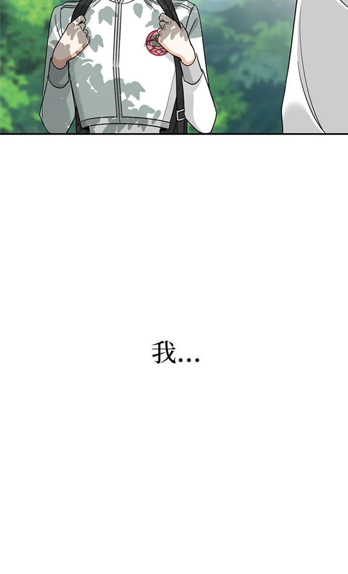 [第13话] 觉醒的能力 第9页