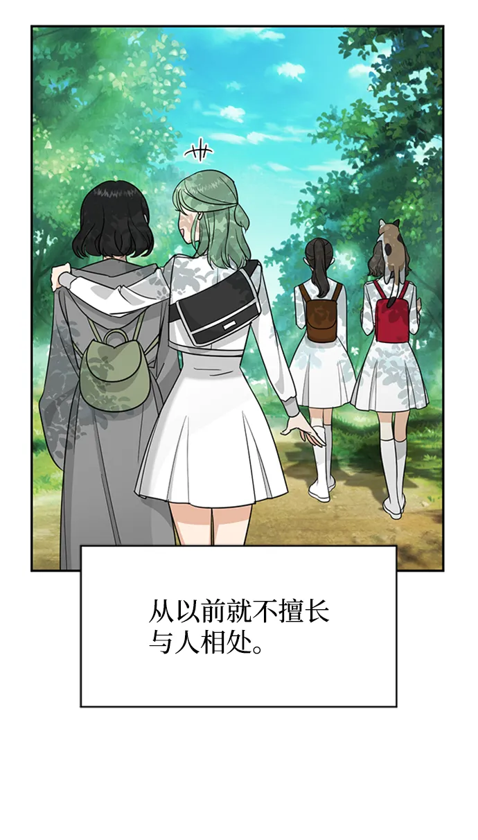 [第13话] 觉醒的能力 第10页