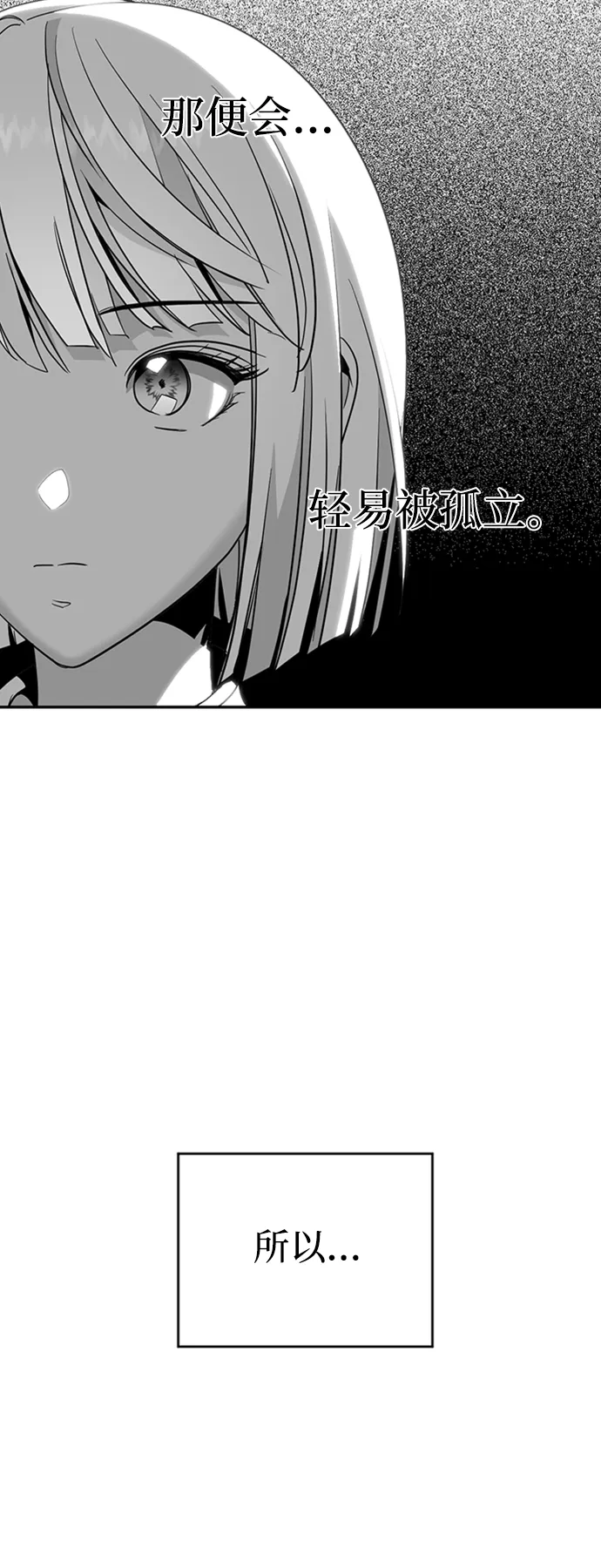 [第13话] 觉醒的能力 第13页