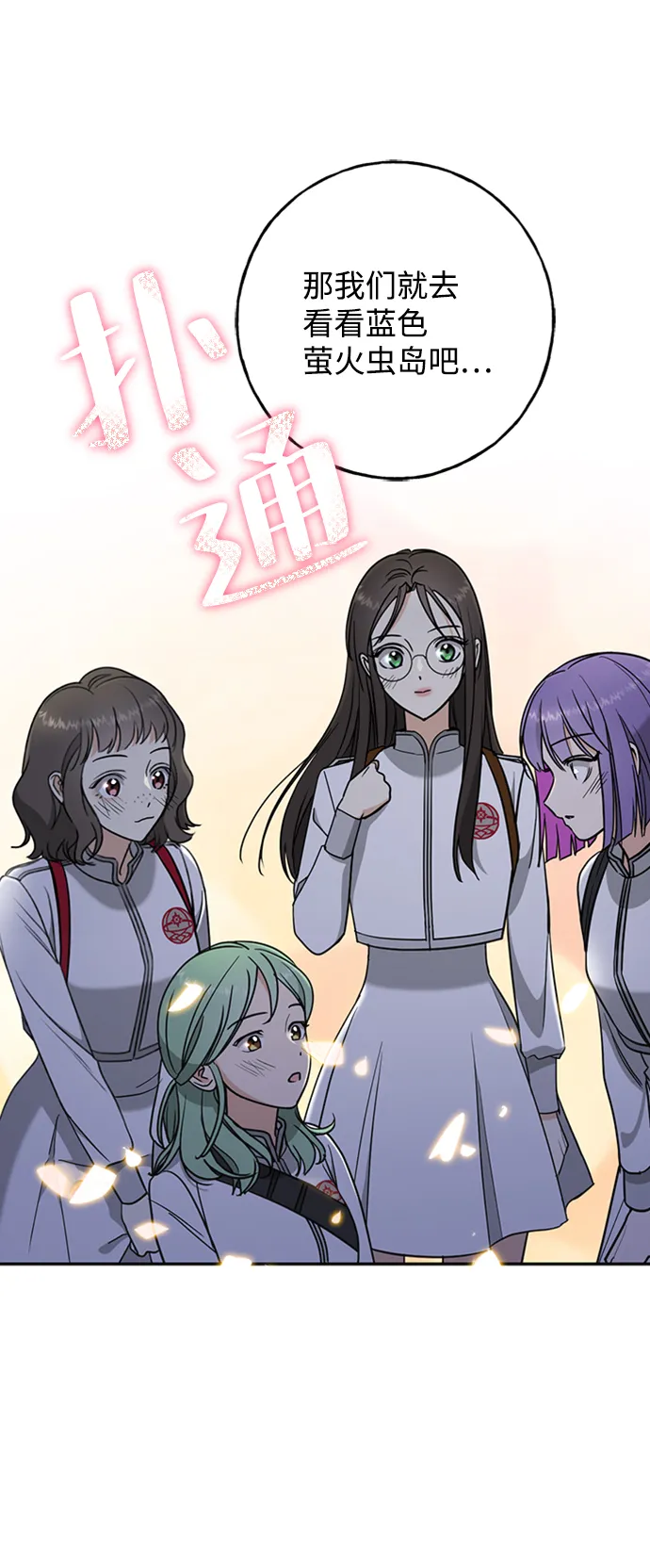 [第13话] 觉醒的能力 第14页