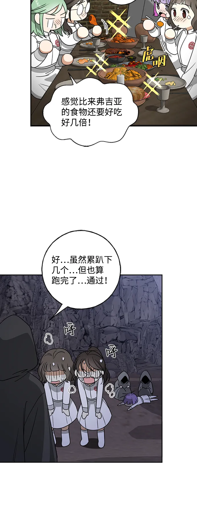 [第13话] 觉醒的能力 第16页
