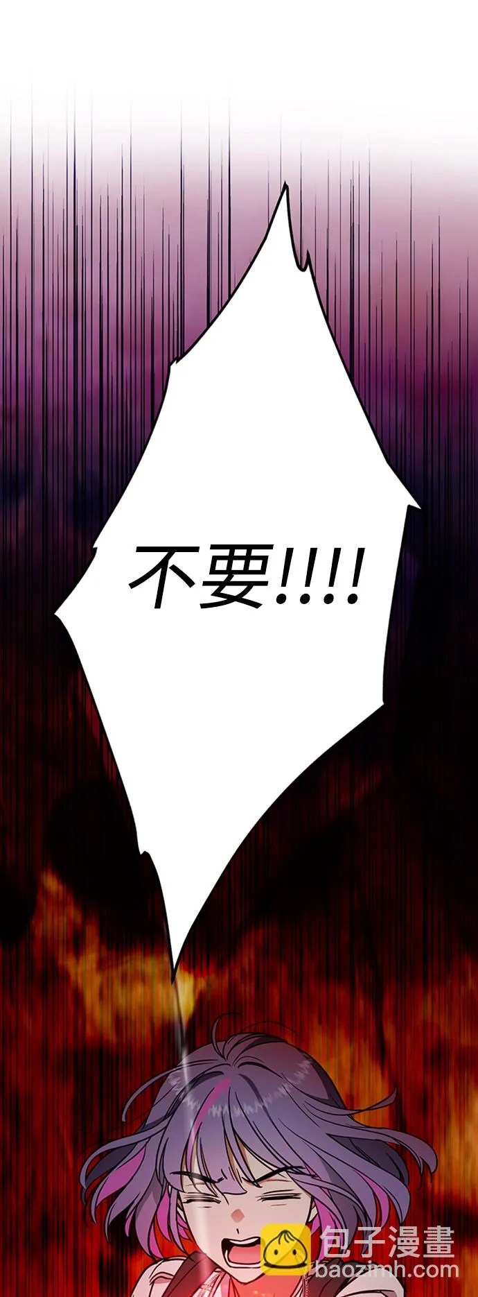 [第13话] 觉醒的能力 第22页