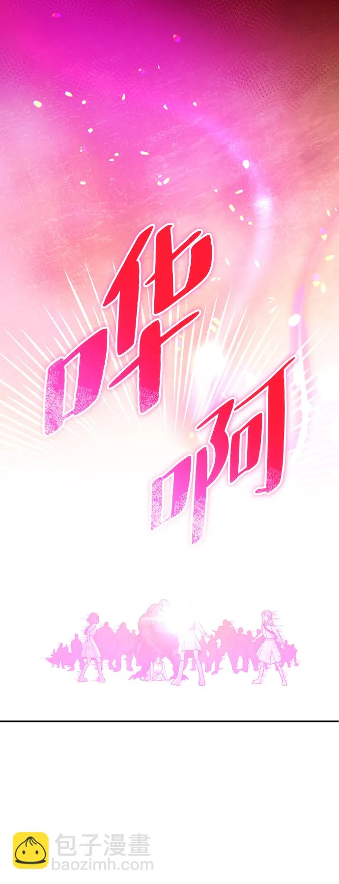 [第13话] 觉醒的能力 第24页