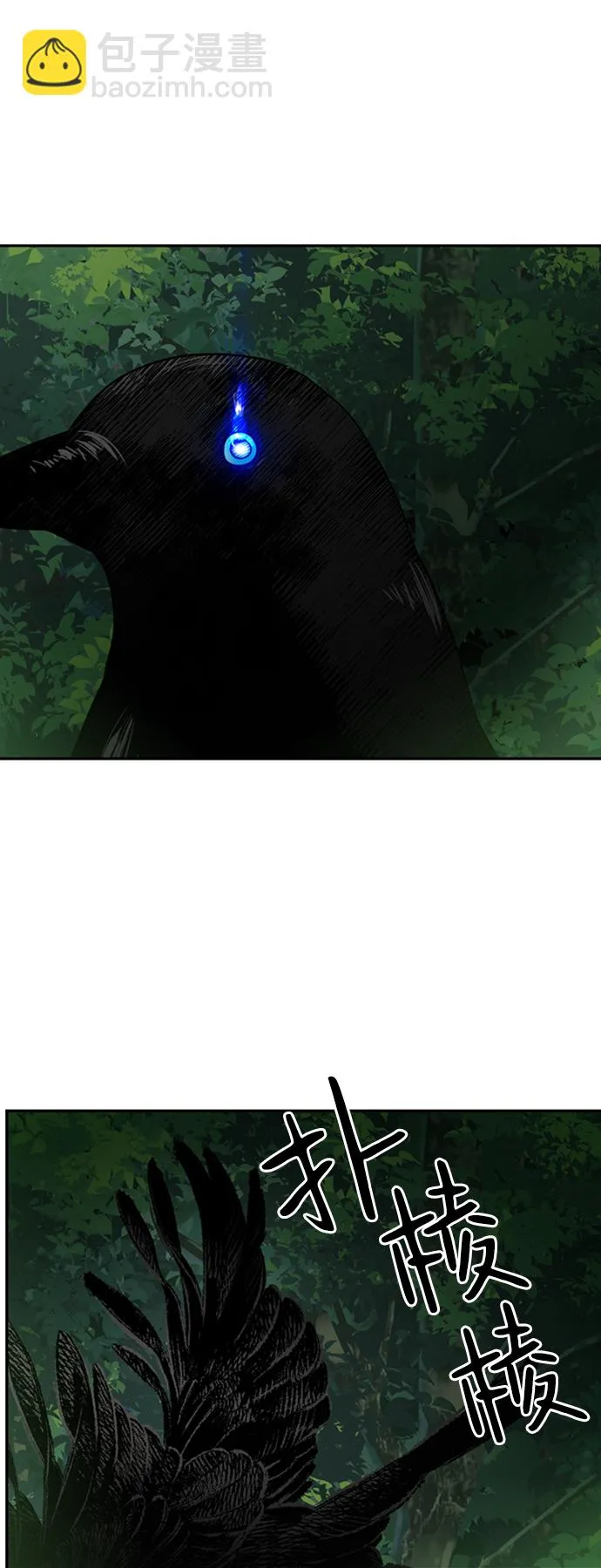 [第13话] 觉醒的能力 第32页