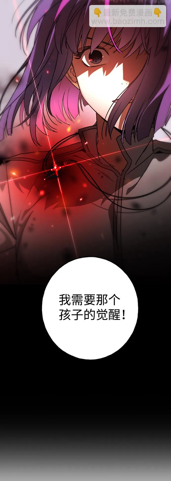 [第13话] 觉醒的能力 第42页