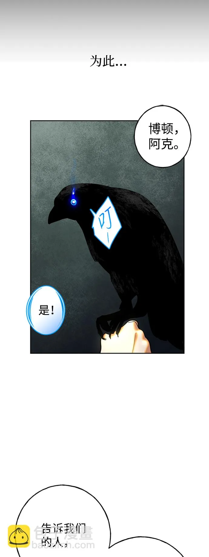 [第13话] 觉醒的能力 第43页