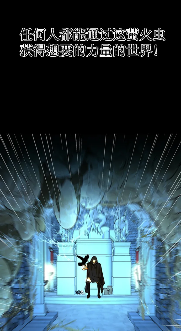 [第13话] 觉醒的能力 第49页