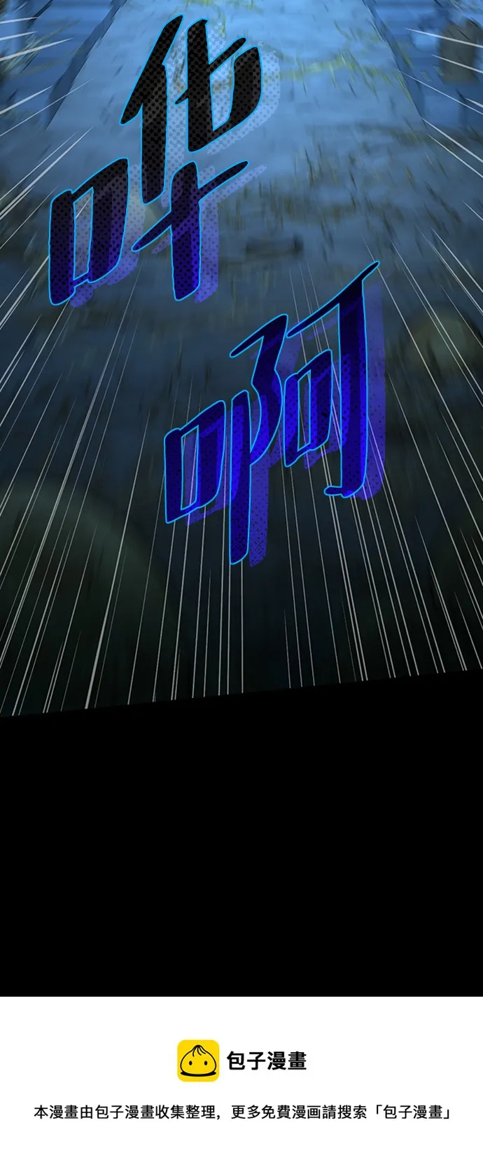 [第13话] 觉醒的能力 第50页