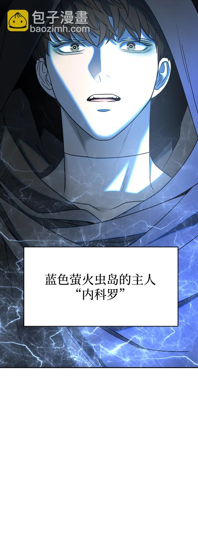 [第13话] 觉醒的能力 第56页