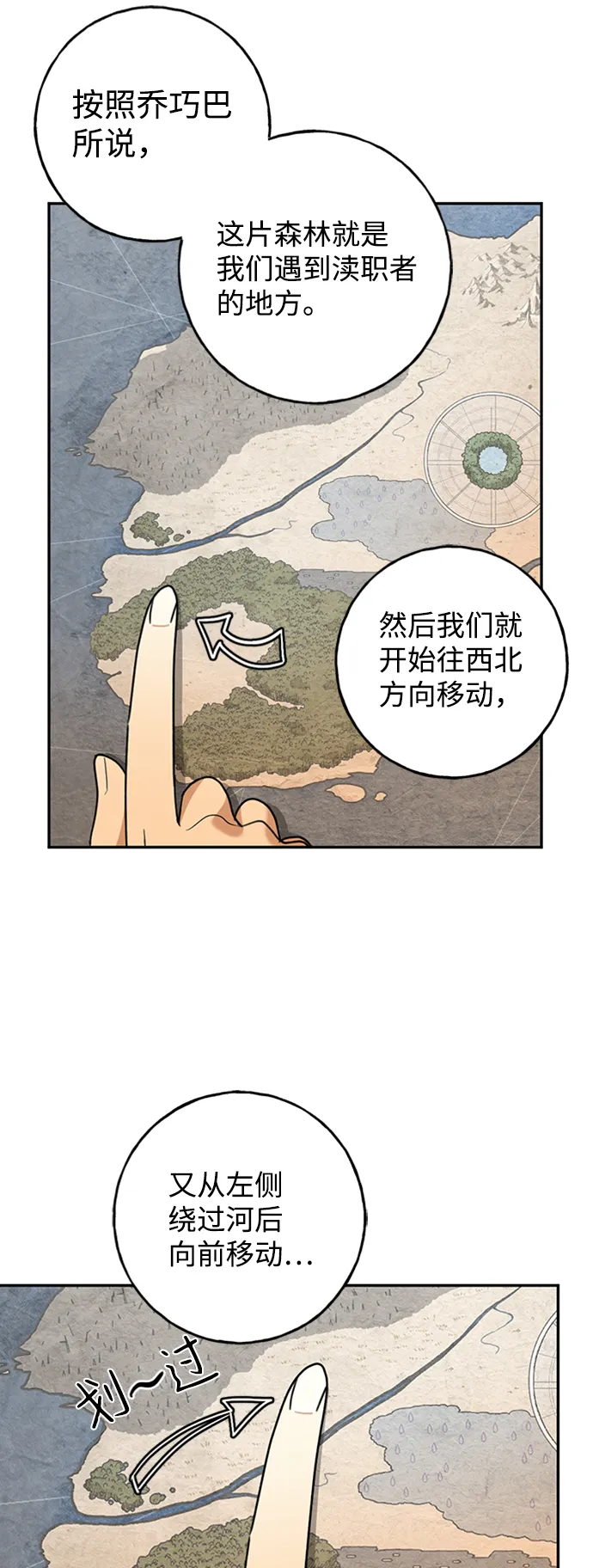 [第13话] 觉醒的能力 第58页