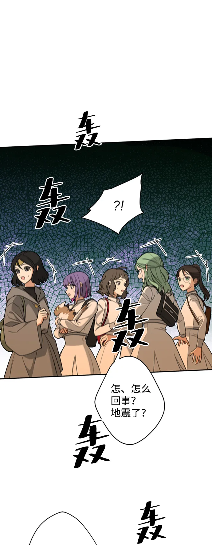 [第13话] 觉醒的能力 第63页