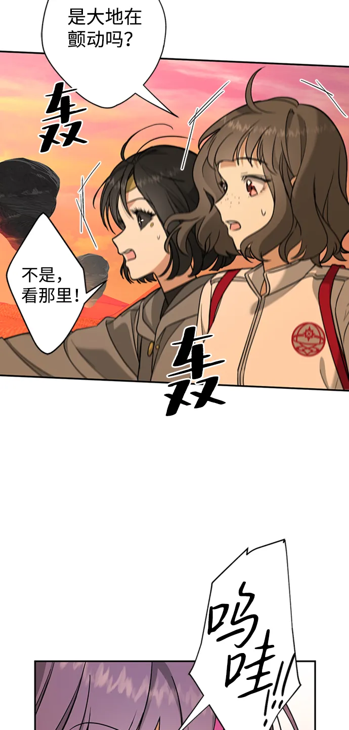 [第13话] 觉醒的能力 第64页