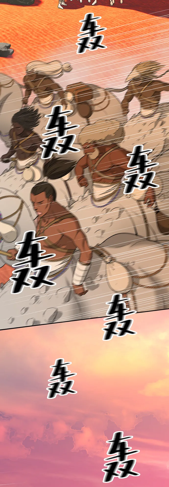 [第13话] 觉醒的能力 第66页