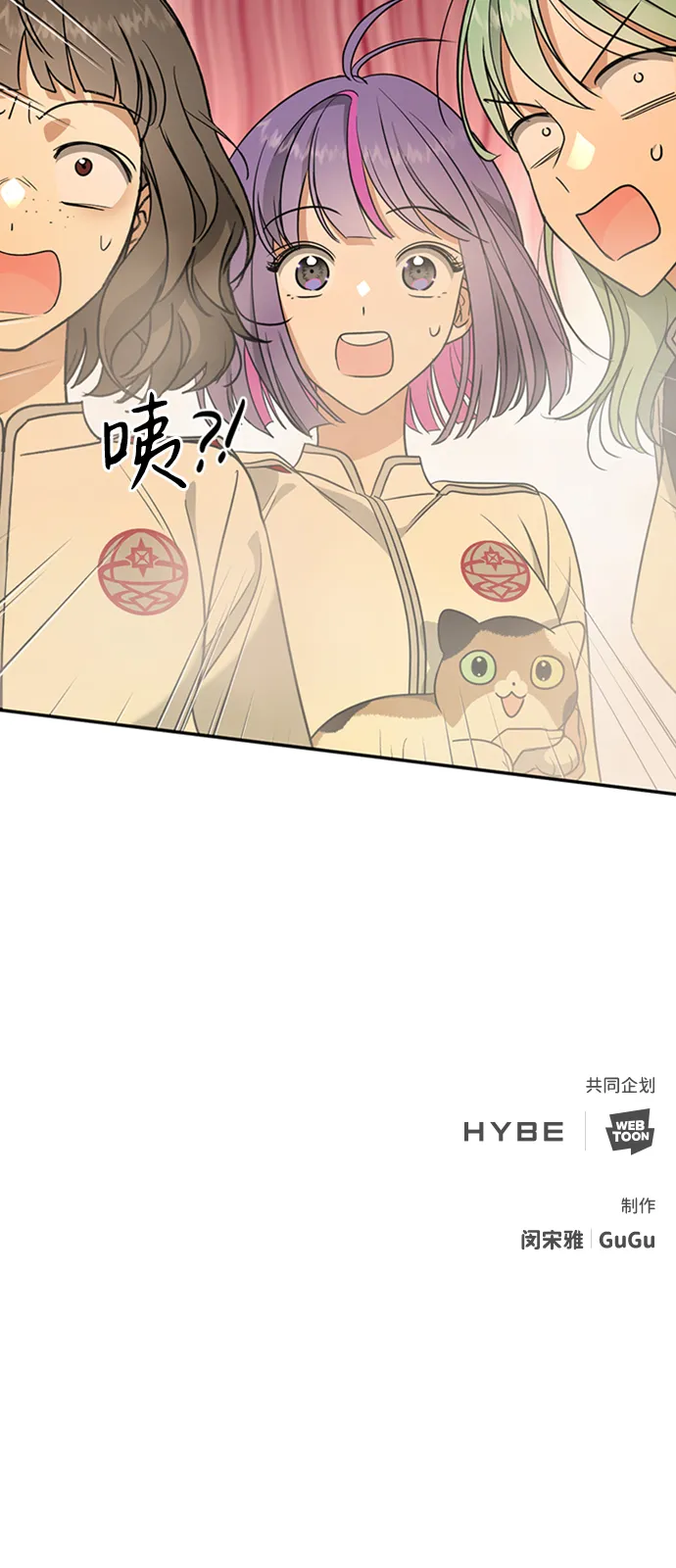 [第13话] 觉醒的能力 第68页