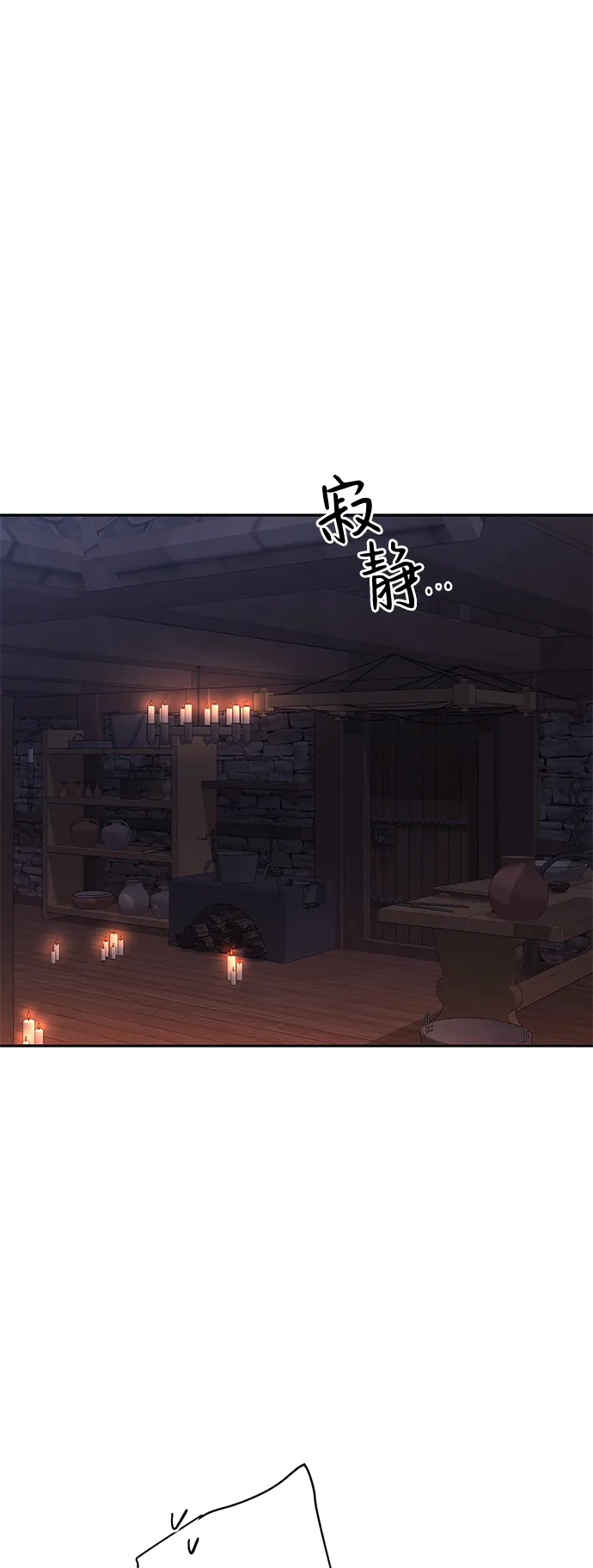 [第8话] 我的名字叫乔巧巴 第4页