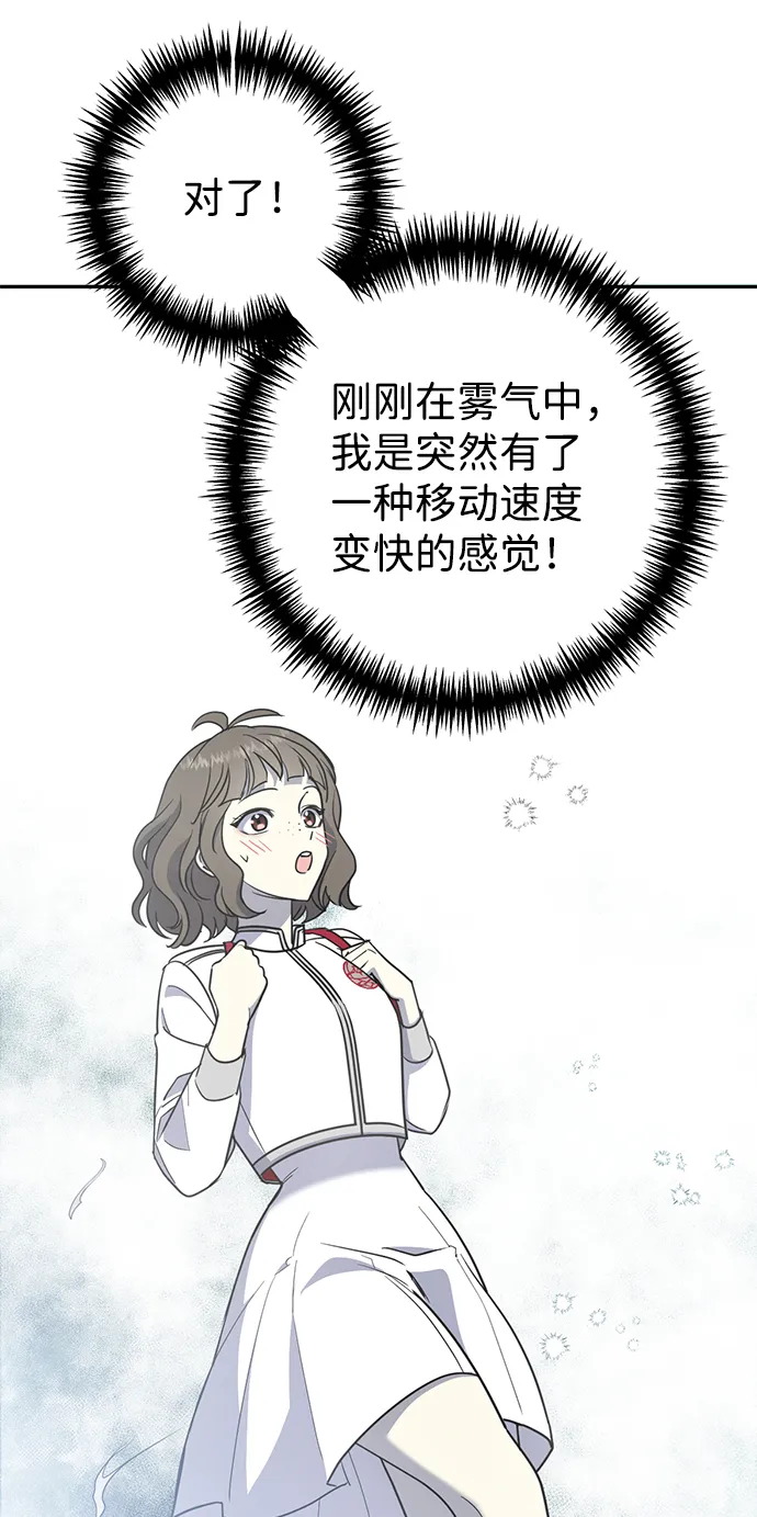 [第8话] 我的名字叫乔巧巴 第9页