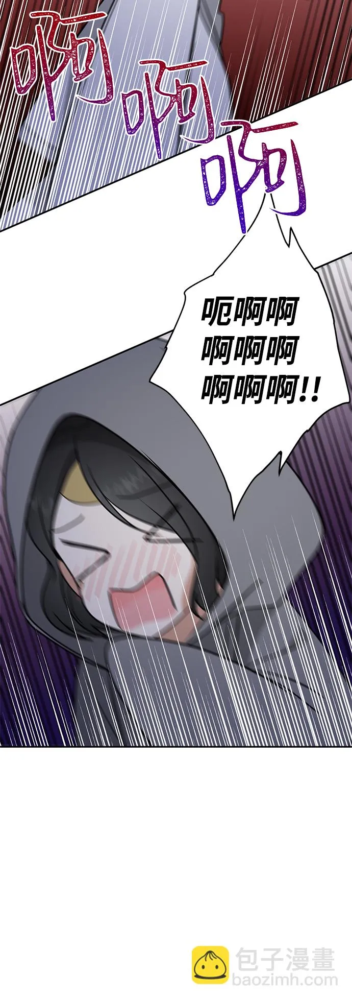 [第8话] 我的名字叫乔巧巴 第13页