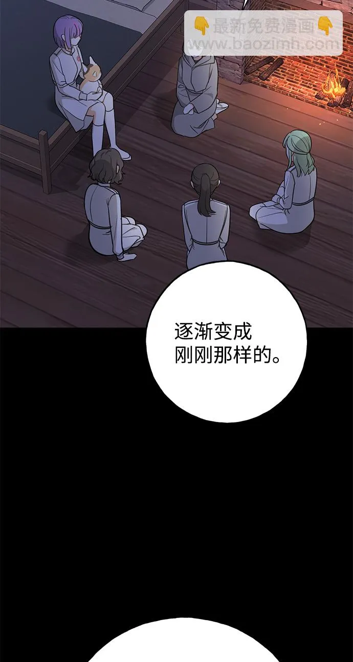 [第8话] 我的名字叫乔巧巴 第29页