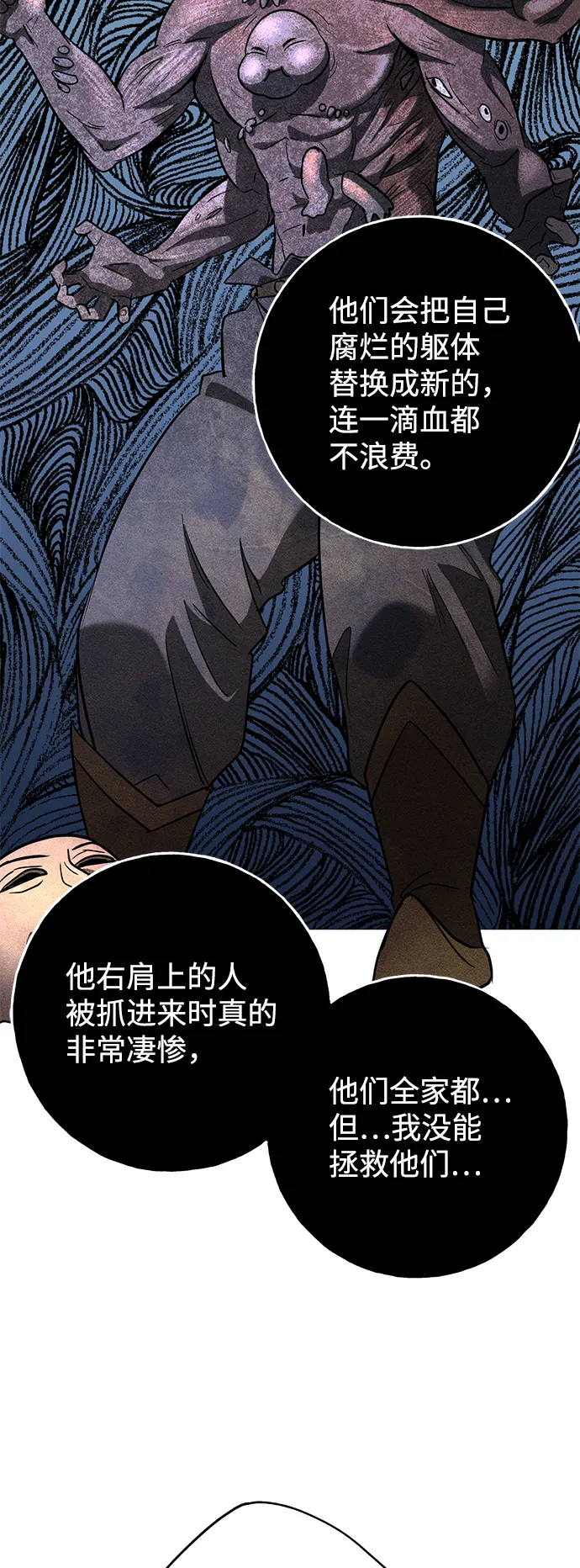 [第8话] 我的名字叫乔巧巴 第33页