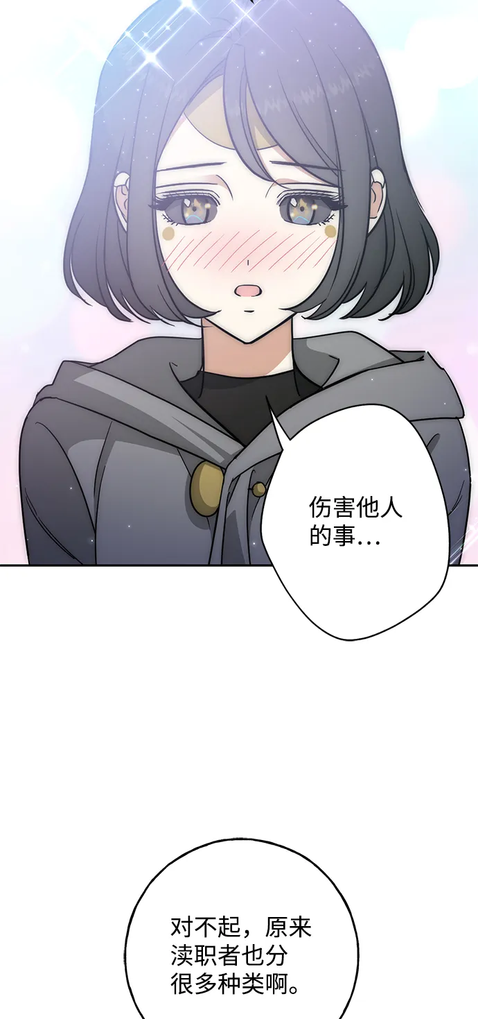 [第8话] 我的名字叫乔巧巴 第36页