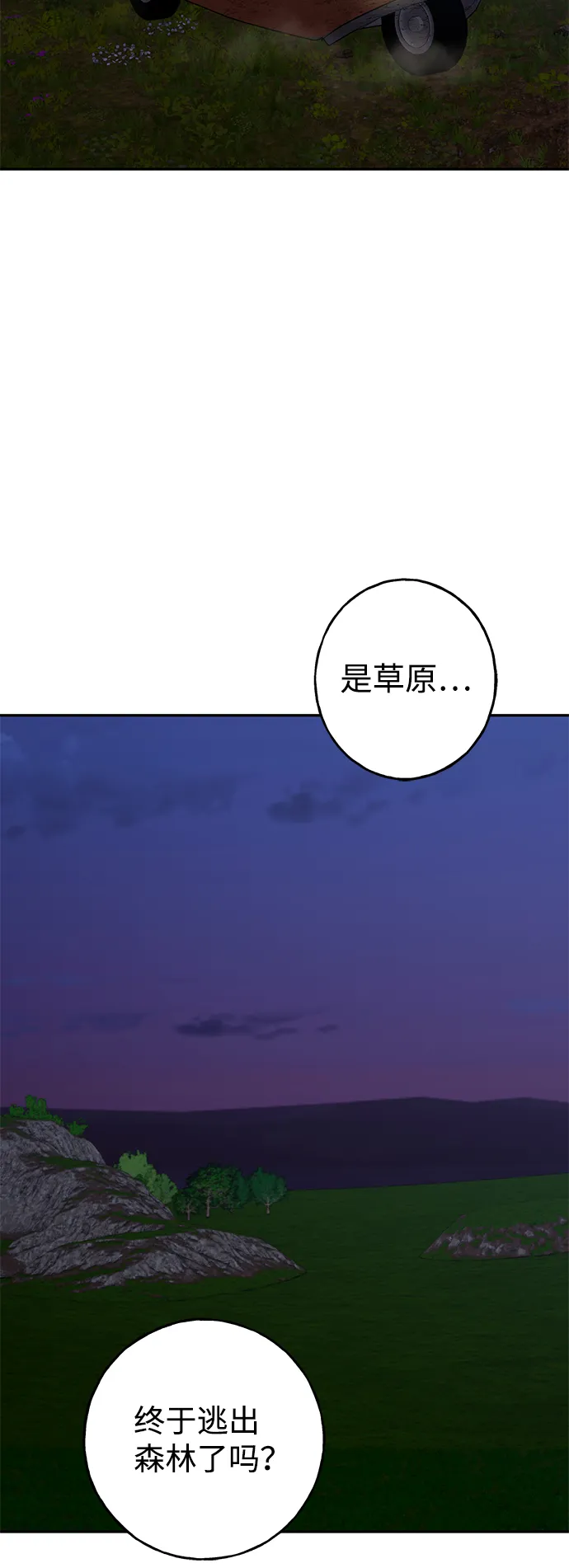 [第8话] 我的名字叫乔巧巴 第48页