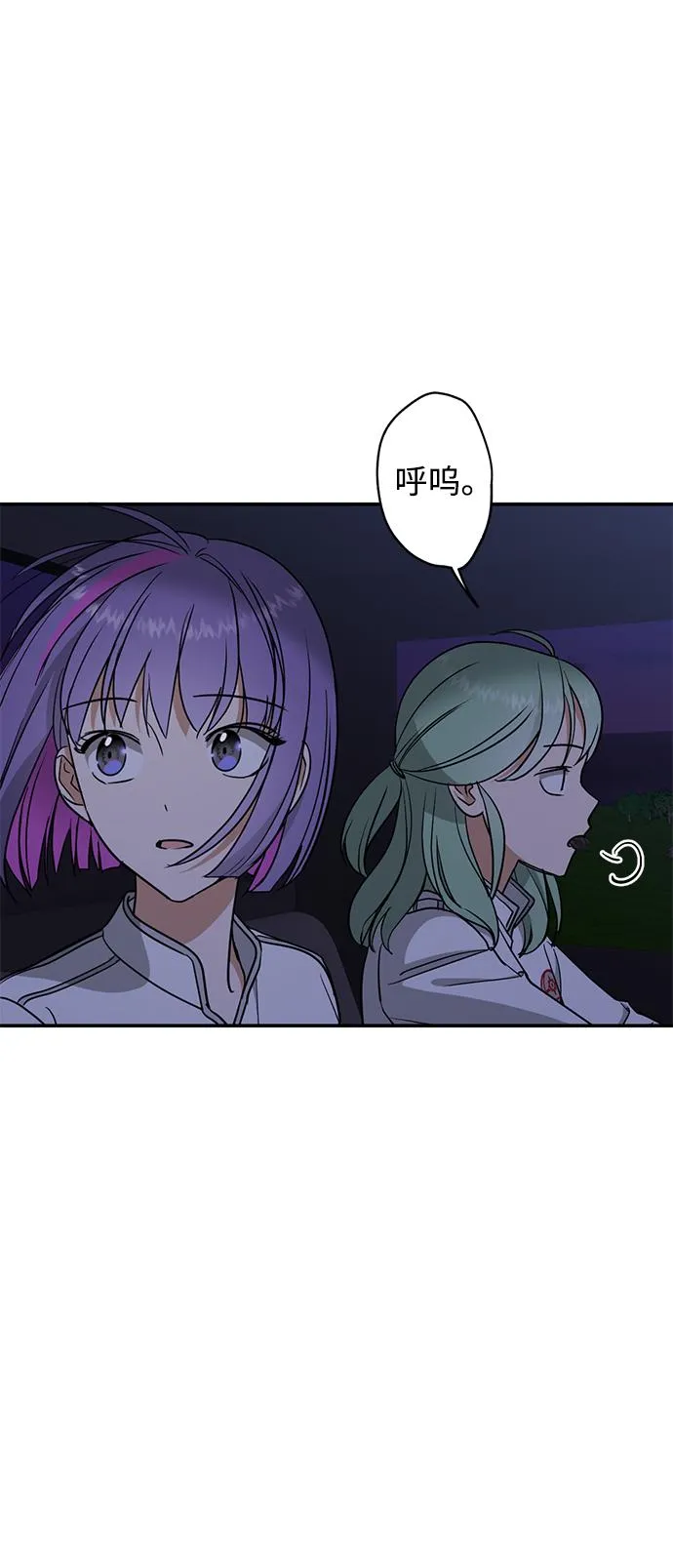 [第8话] 我的名字叫乔巧巴 第49页