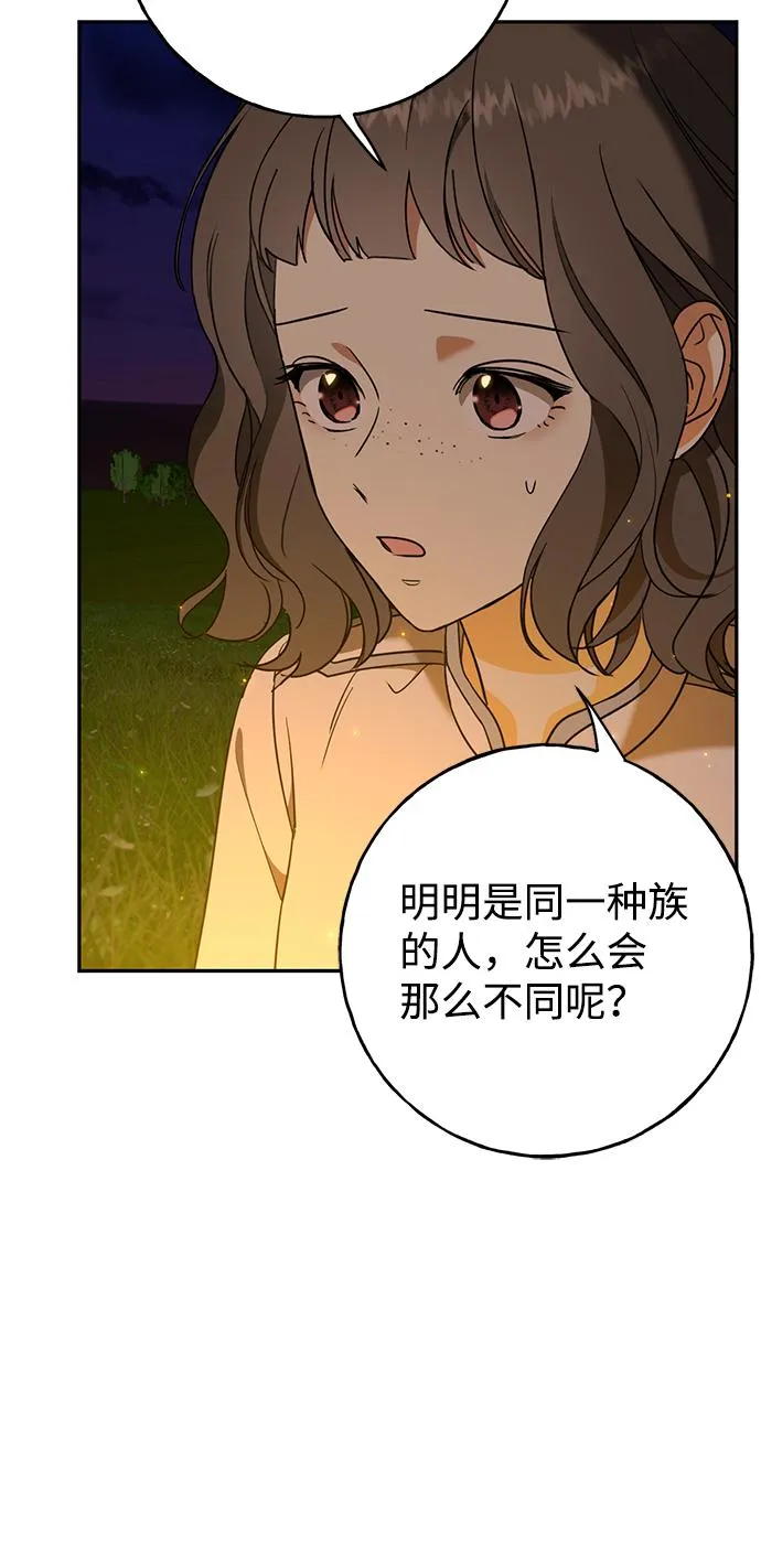 [第8话] 我的名字叫乔巧巴 第56页