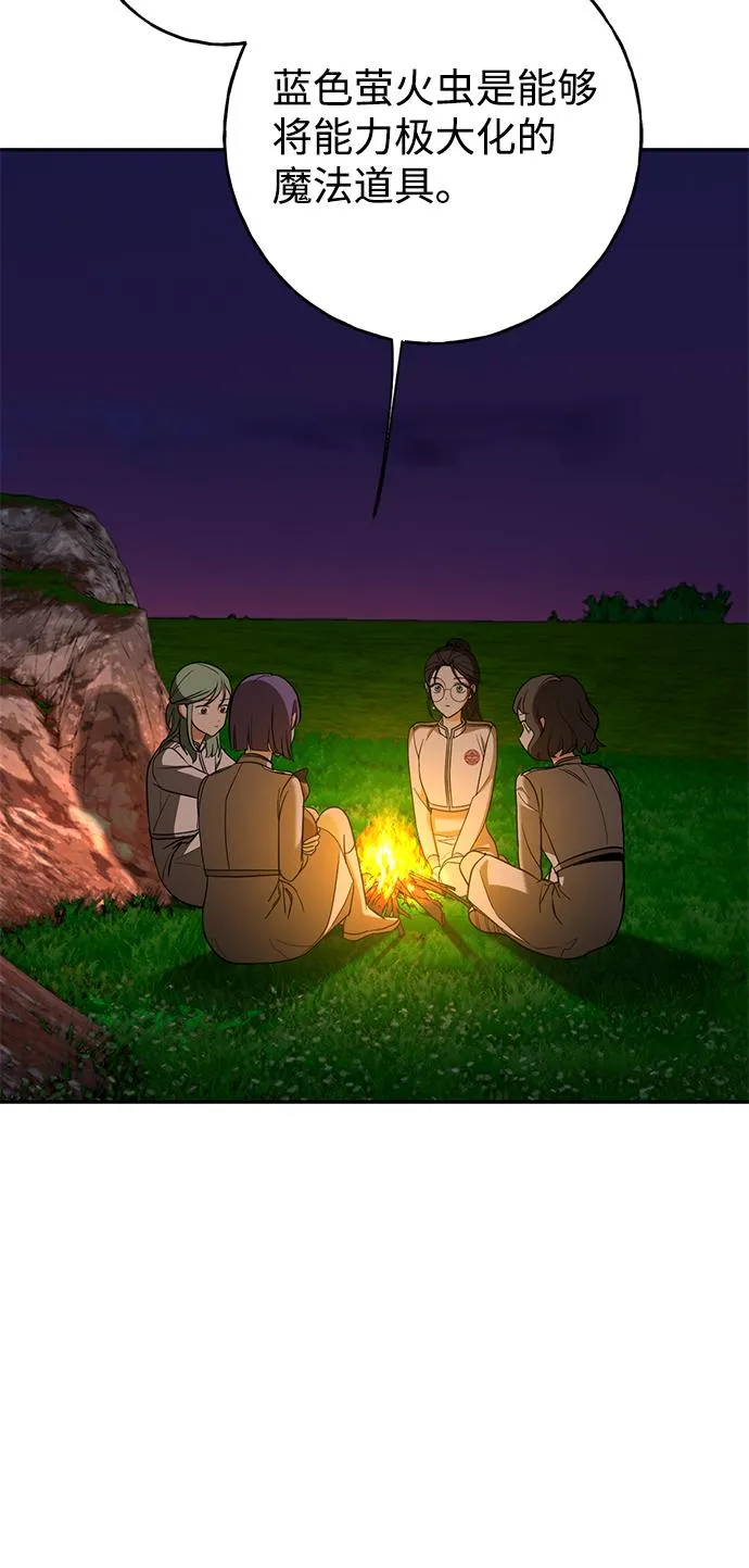 [第8话] 我的名字叫乔巧巴 第59页