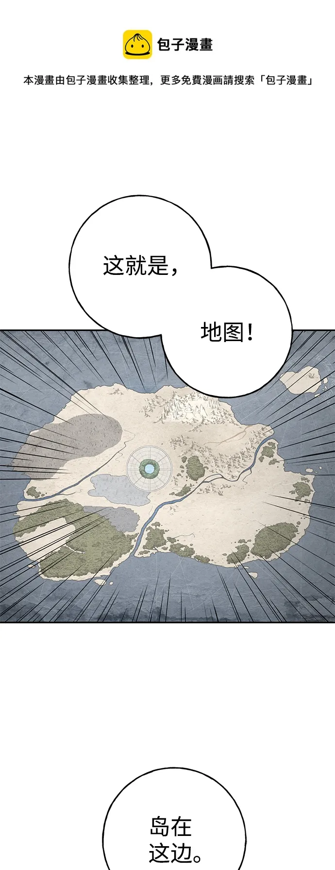 [第7话] 还有饭吗 第1页