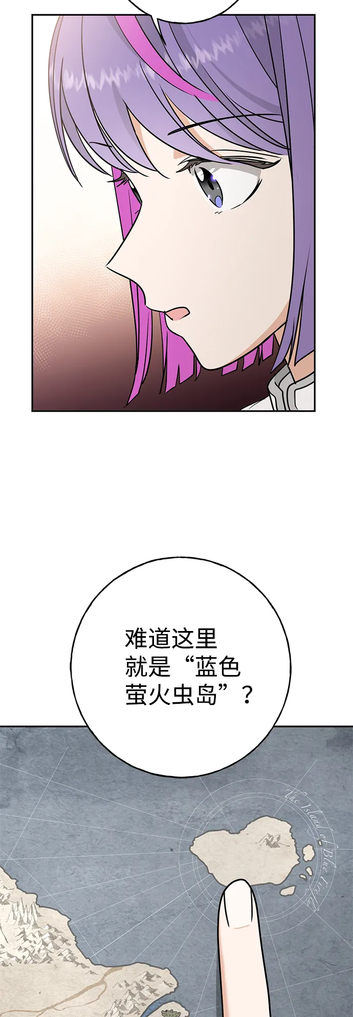 [第7话] 还有饭吗 第2页