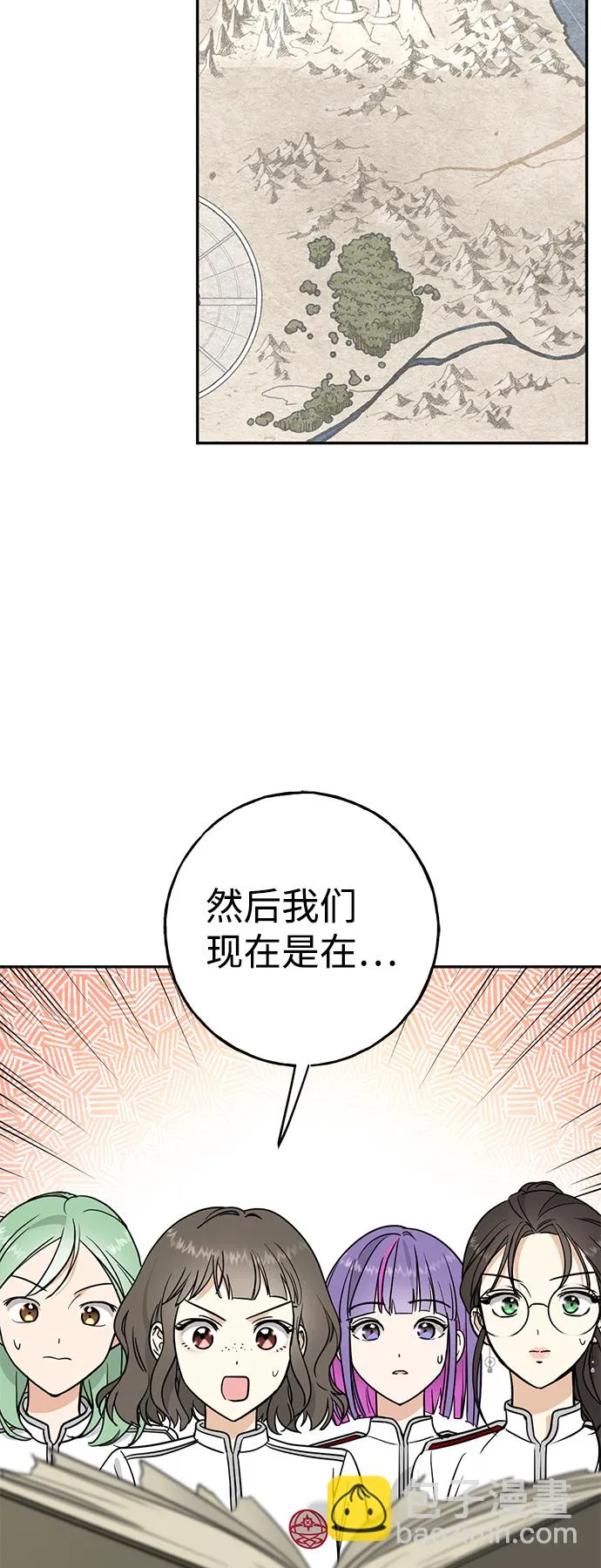 [第7话] 还有饭吗 第4页
