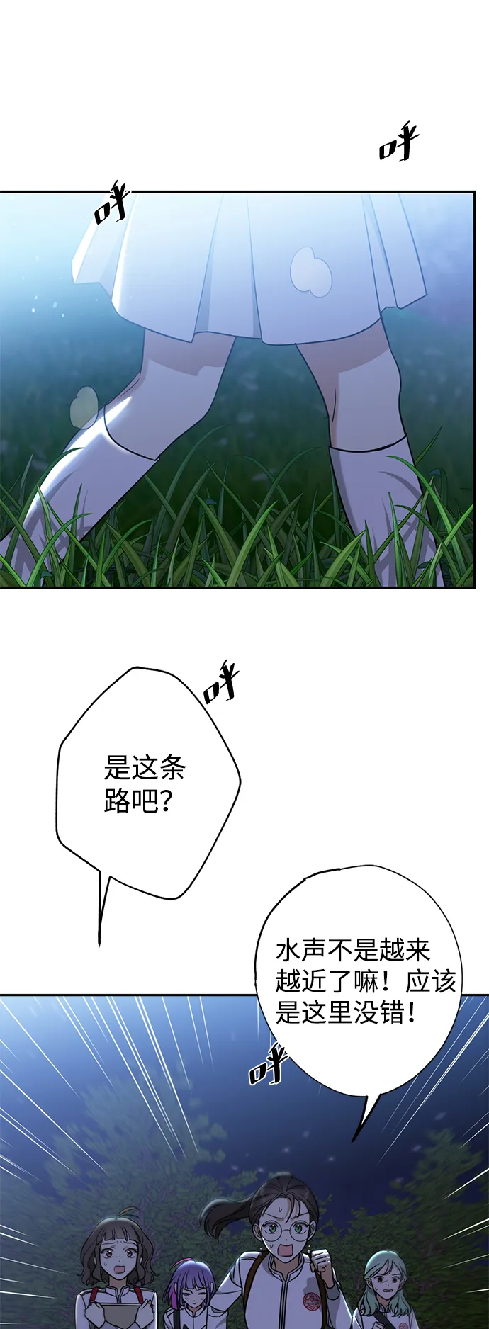 [第7话] 还有饭吗 第7页