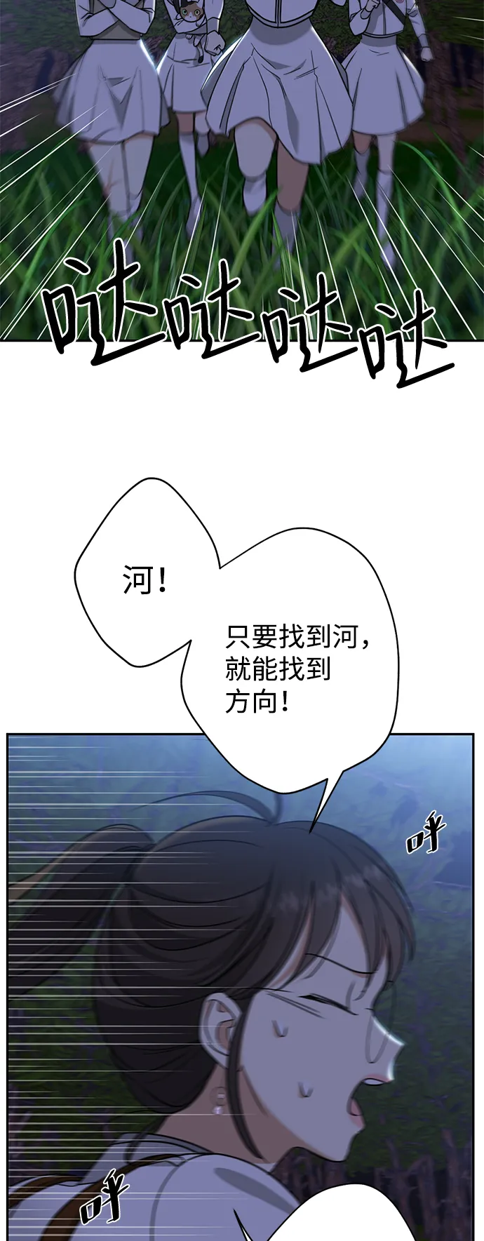 [第7话] 还有饭吗 第8页