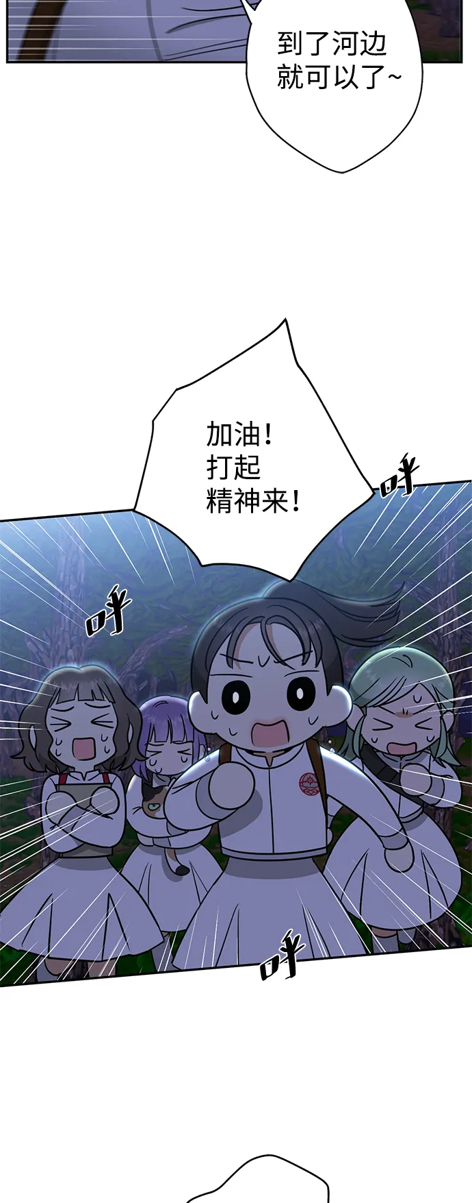 [第7话] 还有饭吗 第9页