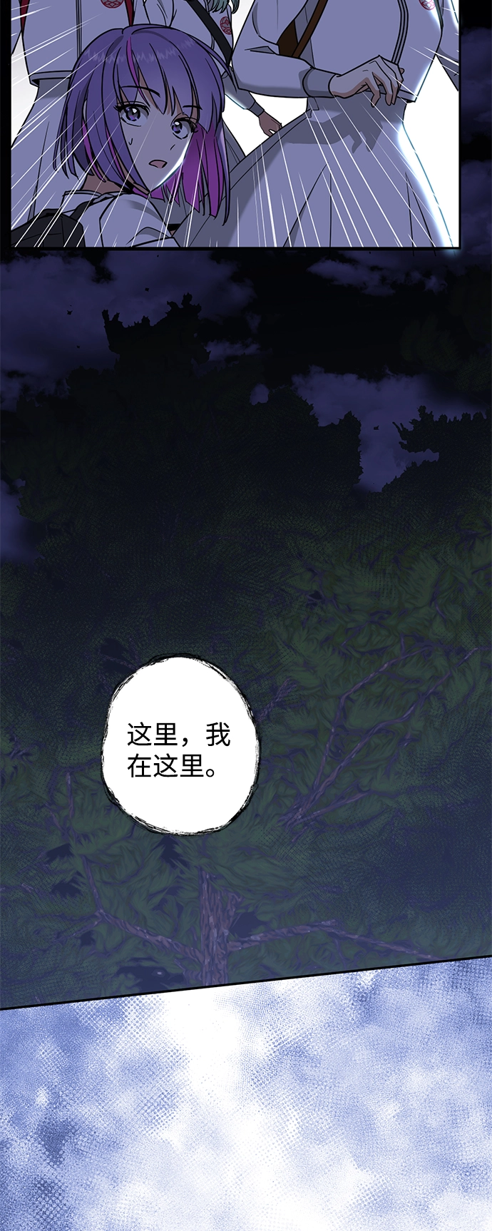 [第7话] 还有饭吗 第12页