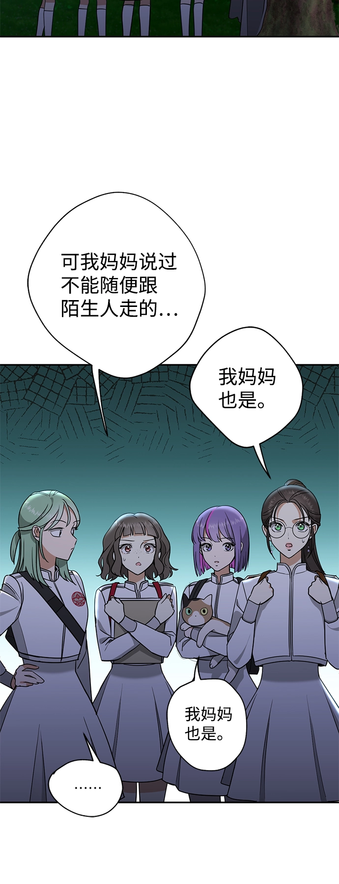 [第7话] 还有饭吗 第17页