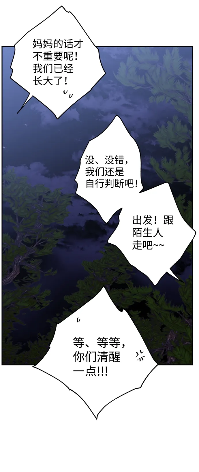 [第7话] 还有饭吗 第19页