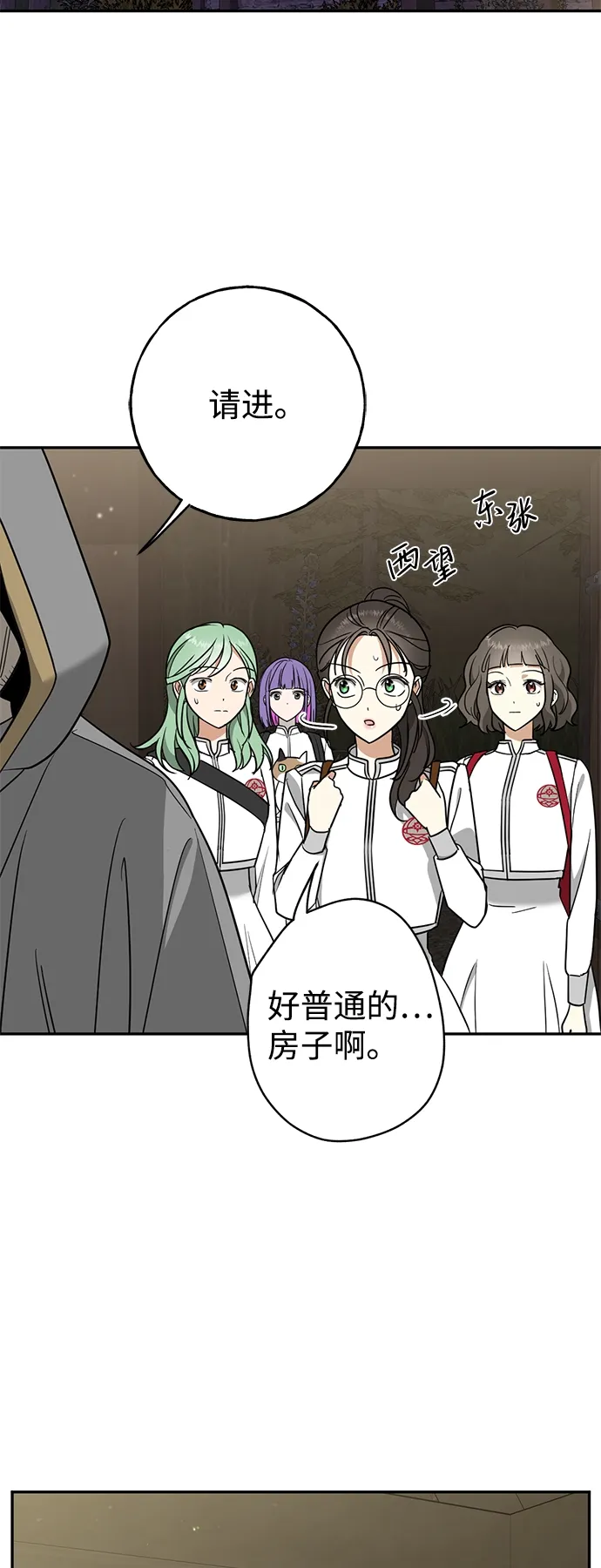 [第7话] 还有饭吗 第25页