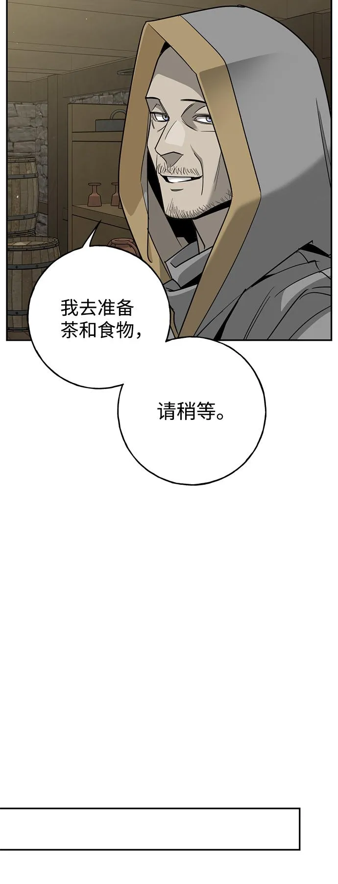 [第7话] 还有饭吗 第26页