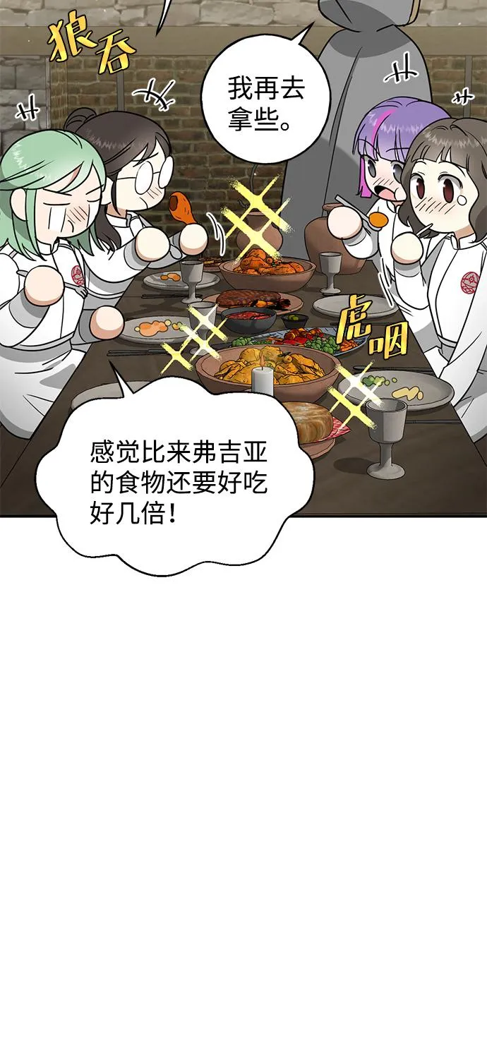 [第7话] 还有饭吗 第28页