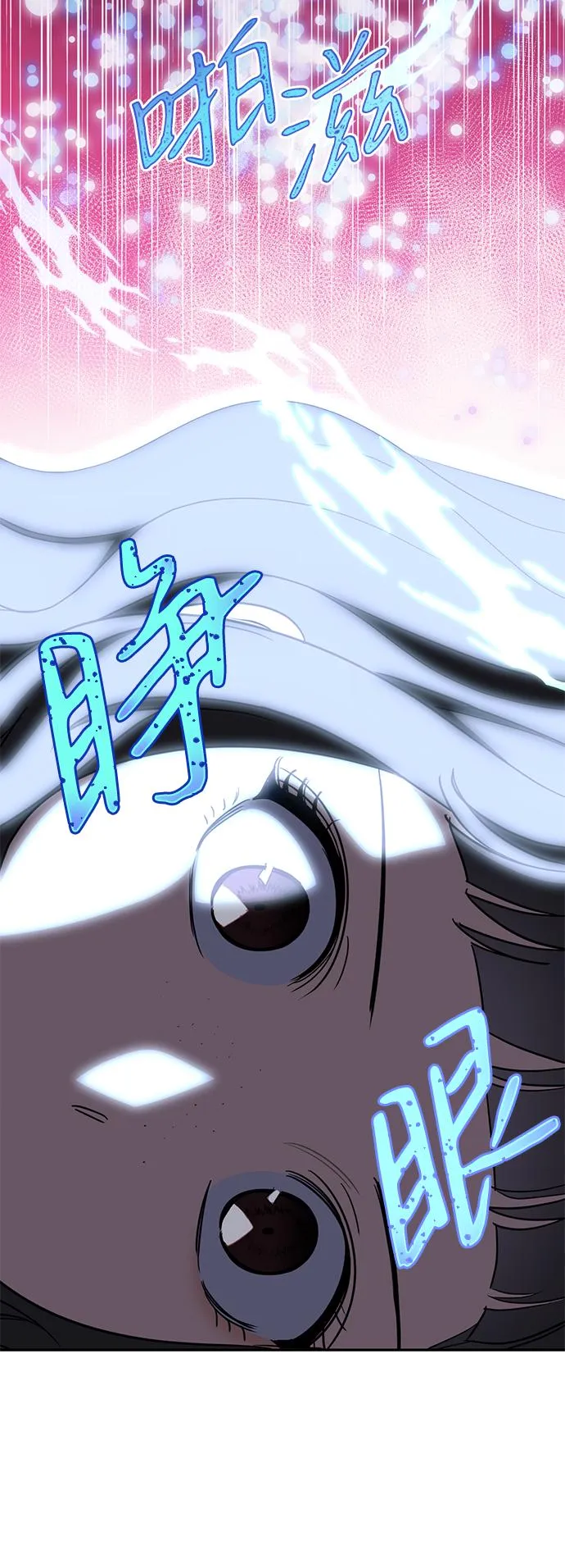 [第7话] 还有饭吗 第34页