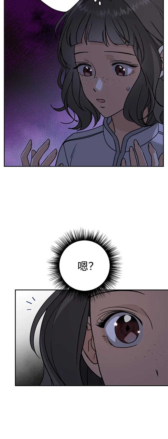 [第7话] 还有饭吗 第36页