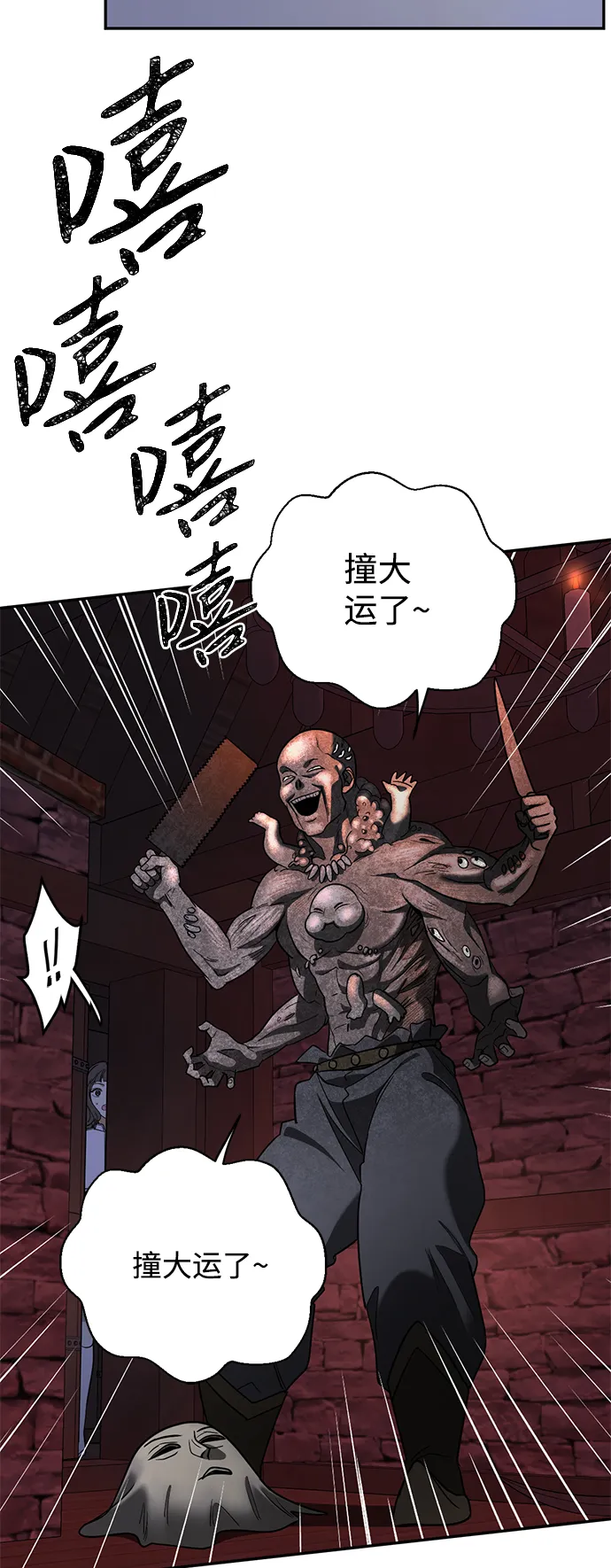[第7话] 还有饭吗 第40页