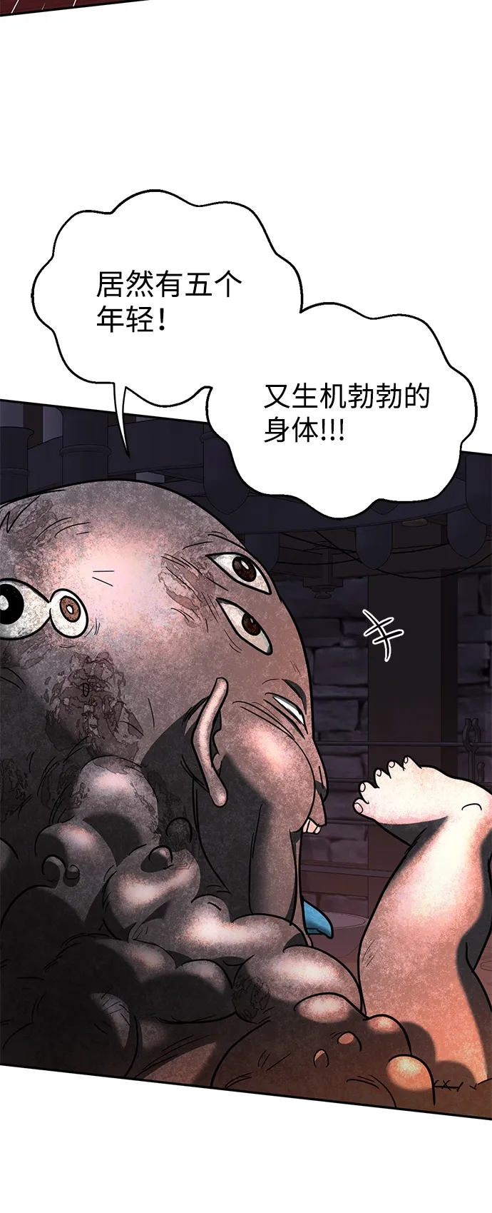[第7话] 还有饭吗 第41页