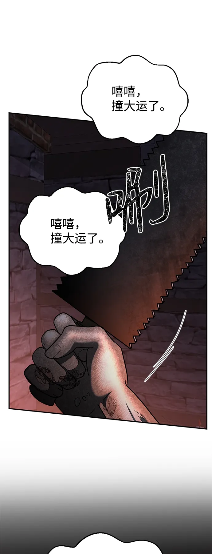 [第7话] 还有饭吗 第42页
